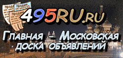 Доска объявлений города Сертолова на 495RU.ru